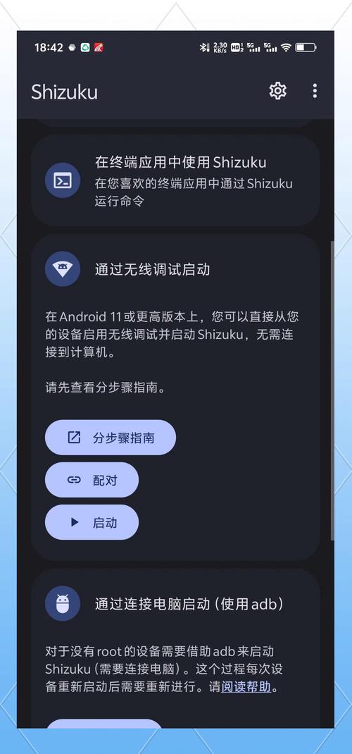 Shizuku手机app