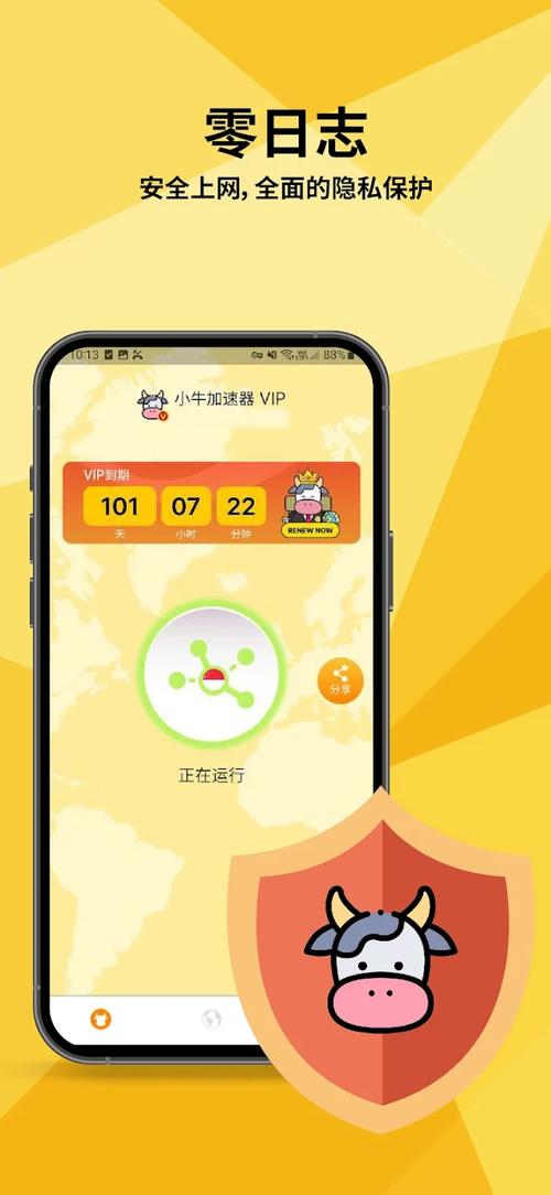 小牛加速app官方