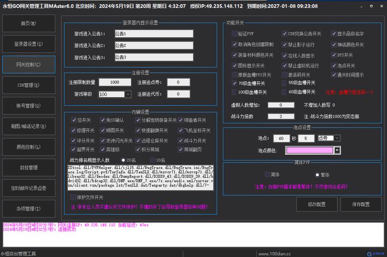 铸源商城登录辅助