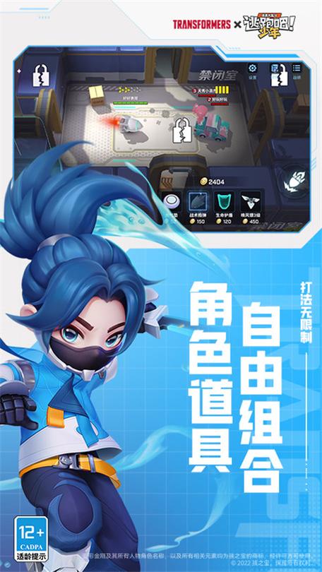 逃跑吧少年华为服