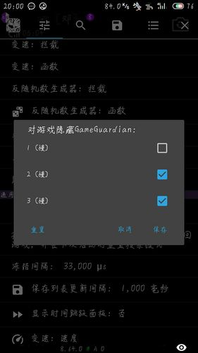 GameGuardian修改器中文最新版
