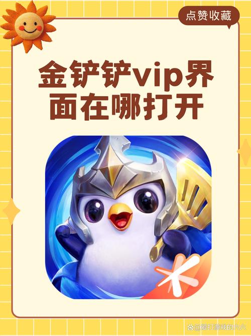金铲铲单机版无限金币2025vip