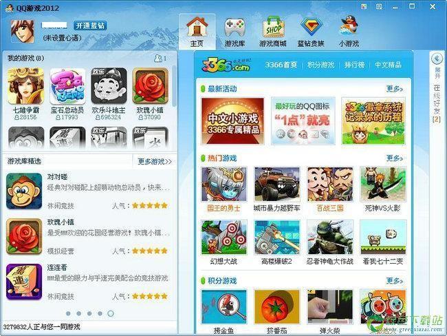 腾讯qq游戏2012正式版免费破解版永久免费