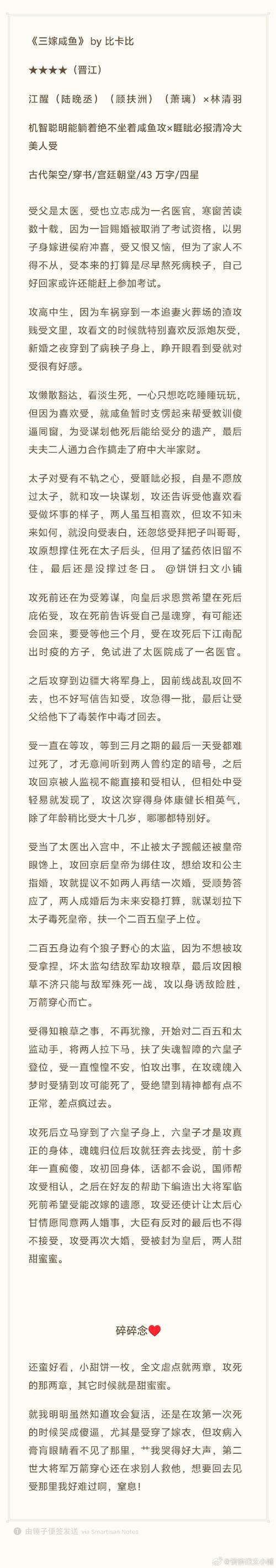 咸鱼小说去广告破解版升级