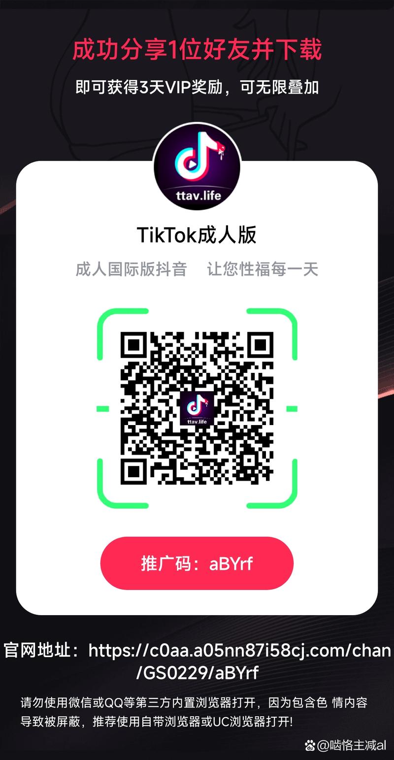 tiktok免费版人版网站无限能量无广告版
