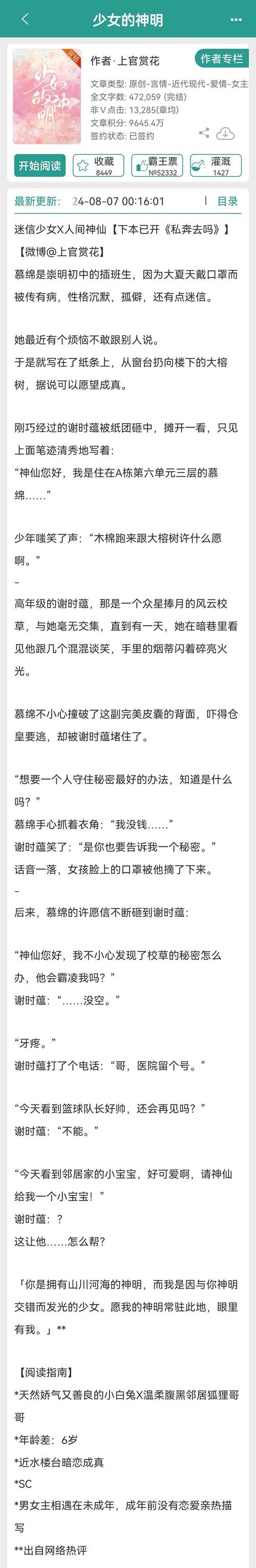 神品屋小说安卓版