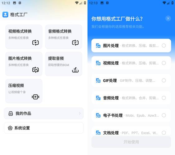 格式工厂破解版永久会员2023外挂