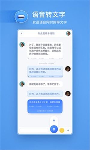 全民聊天宝app