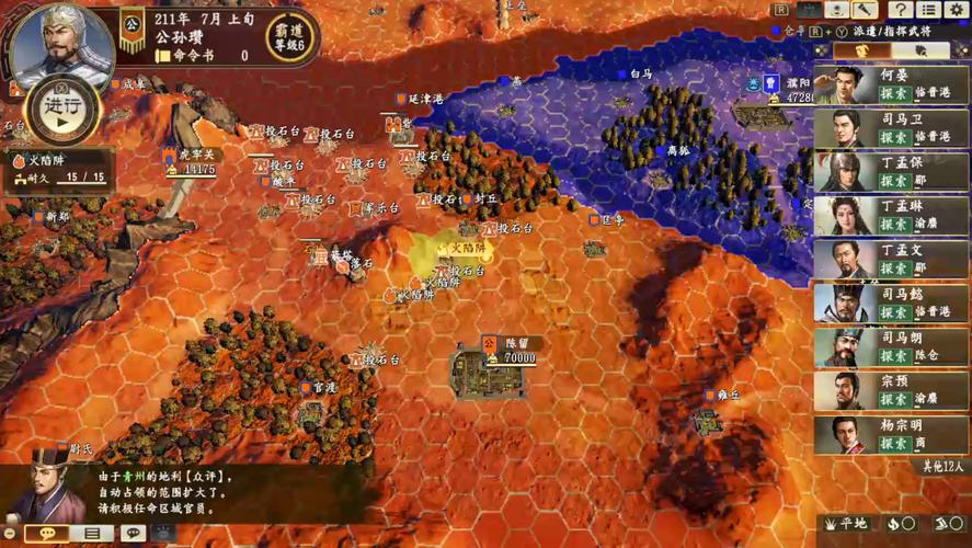 NS版三国志14最简单三个角色橙色版