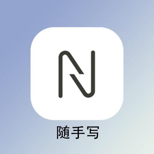 手写板app哪个好