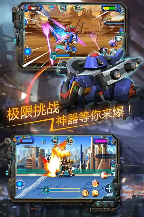 快乐酷宝机甲无双破解版