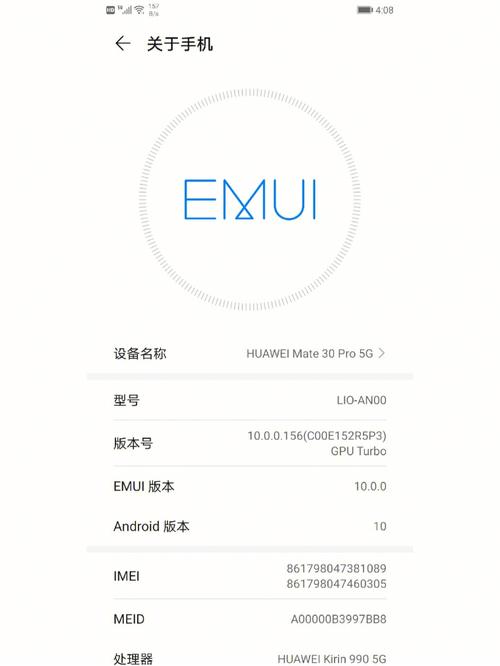 EMUI10系统更新包在哪