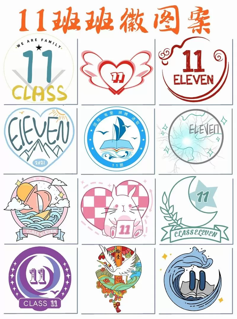 11字动漫