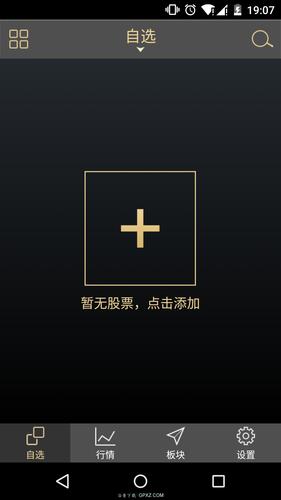交易师专业版手机版官方下载