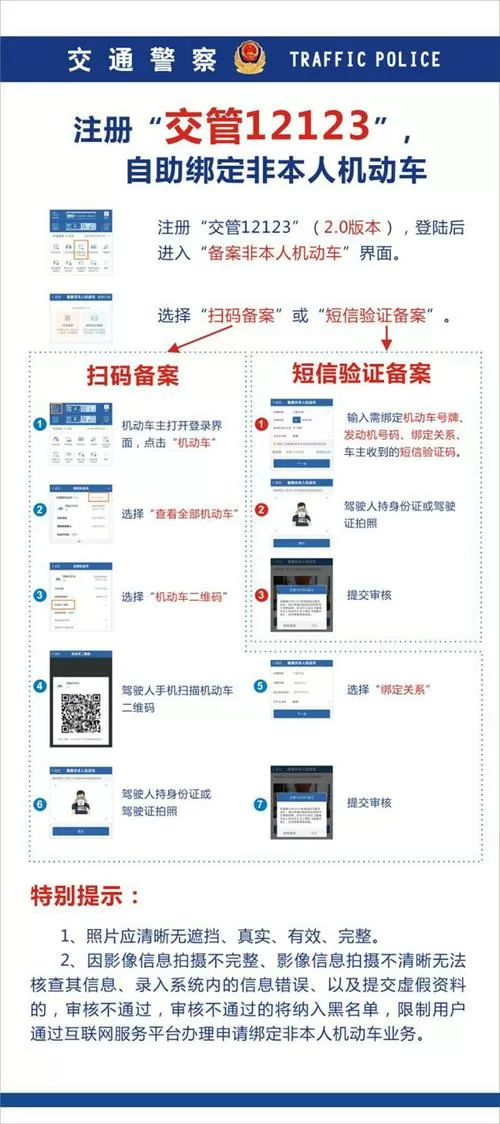 驾驶证怎么解除绑定车辆