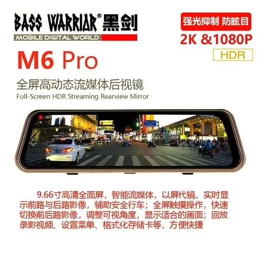行车记录仪黑剑怎么样