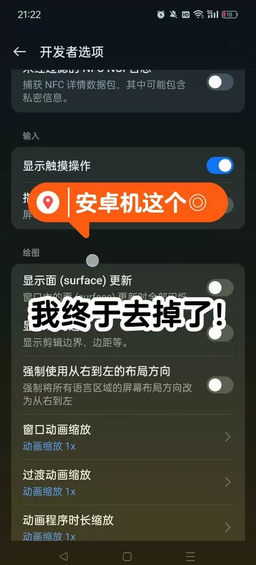 录屏怎么取消触摸点