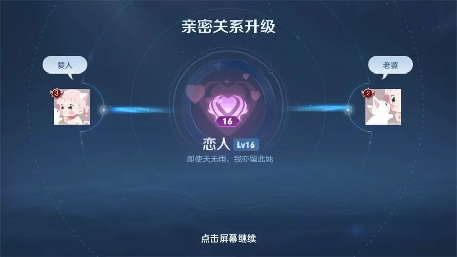 王者情侣关系怎么显示在游戏中