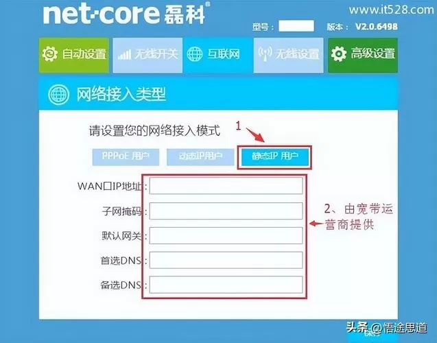 磊科路由器设置网址