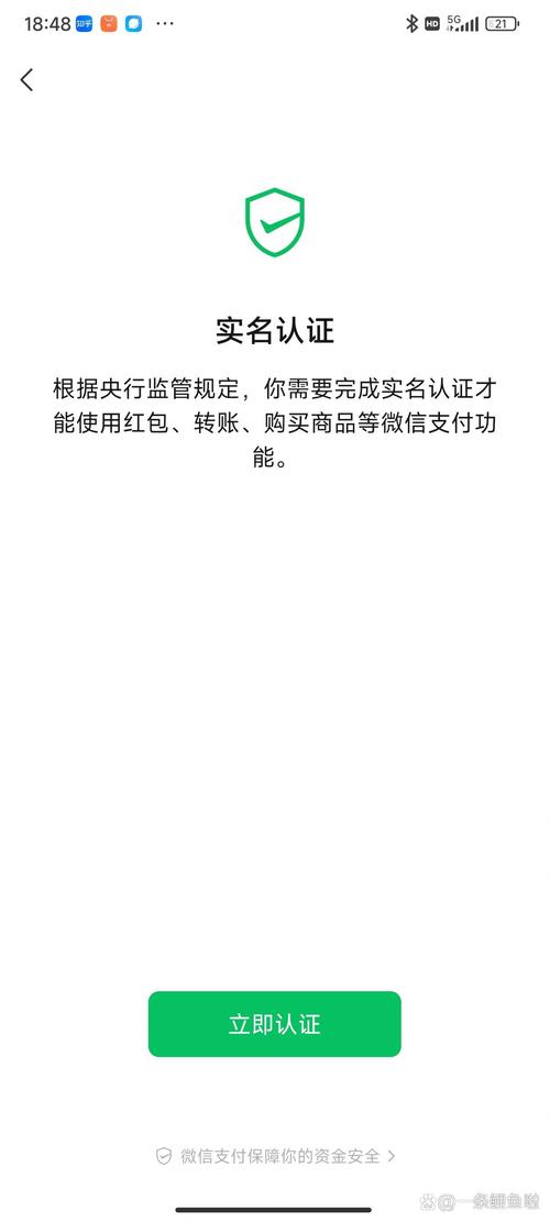 微信没有银行卡怎么实名认证