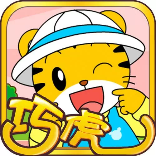 巧虎快乐版免费下载