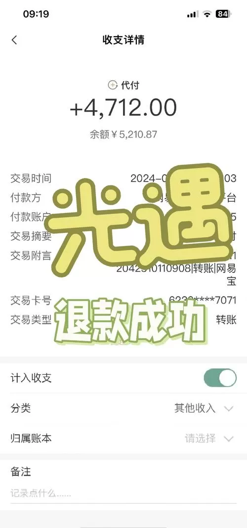 光遇有未成年退款吗
