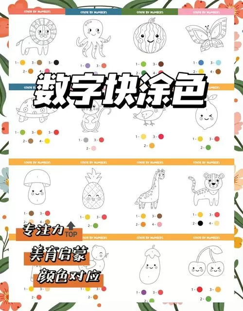 乐涂数字涂色V2.68.30