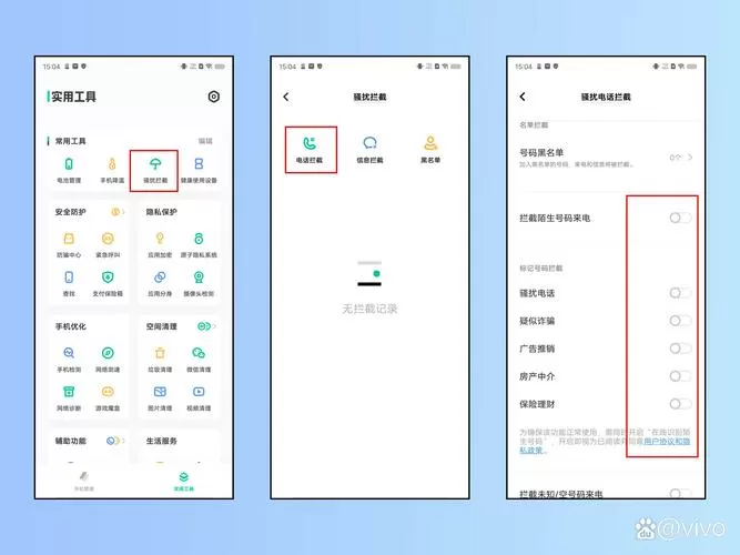 vivo怎么设置短信拦截