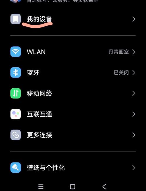 红米手机如何关闭打字声音
