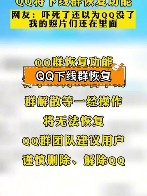 qq群里文件过期了能恢复吗