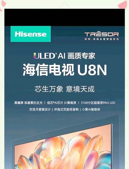 海信电视内存8g实际内存多大