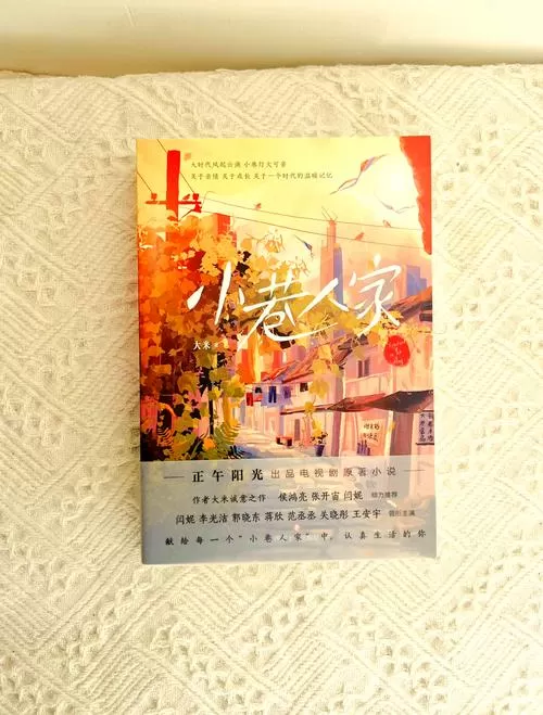小巷人家有声小说免费听