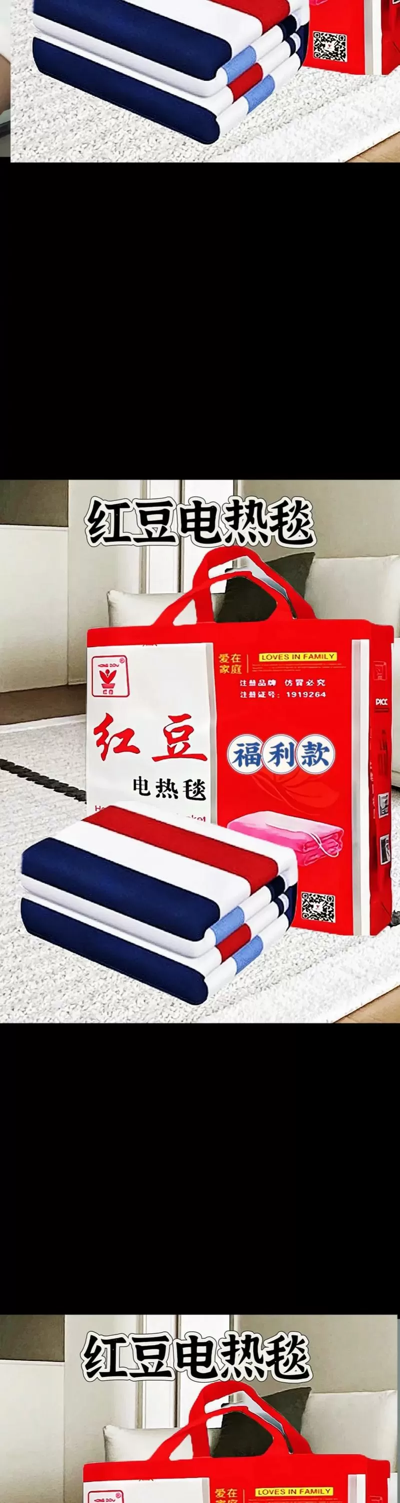 红豆电热毯怎么样