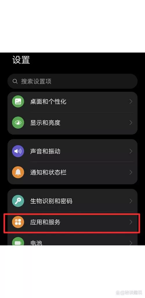 华为电量低于20提示怎么关闭