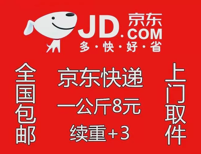 京东退货上门取件收费吗