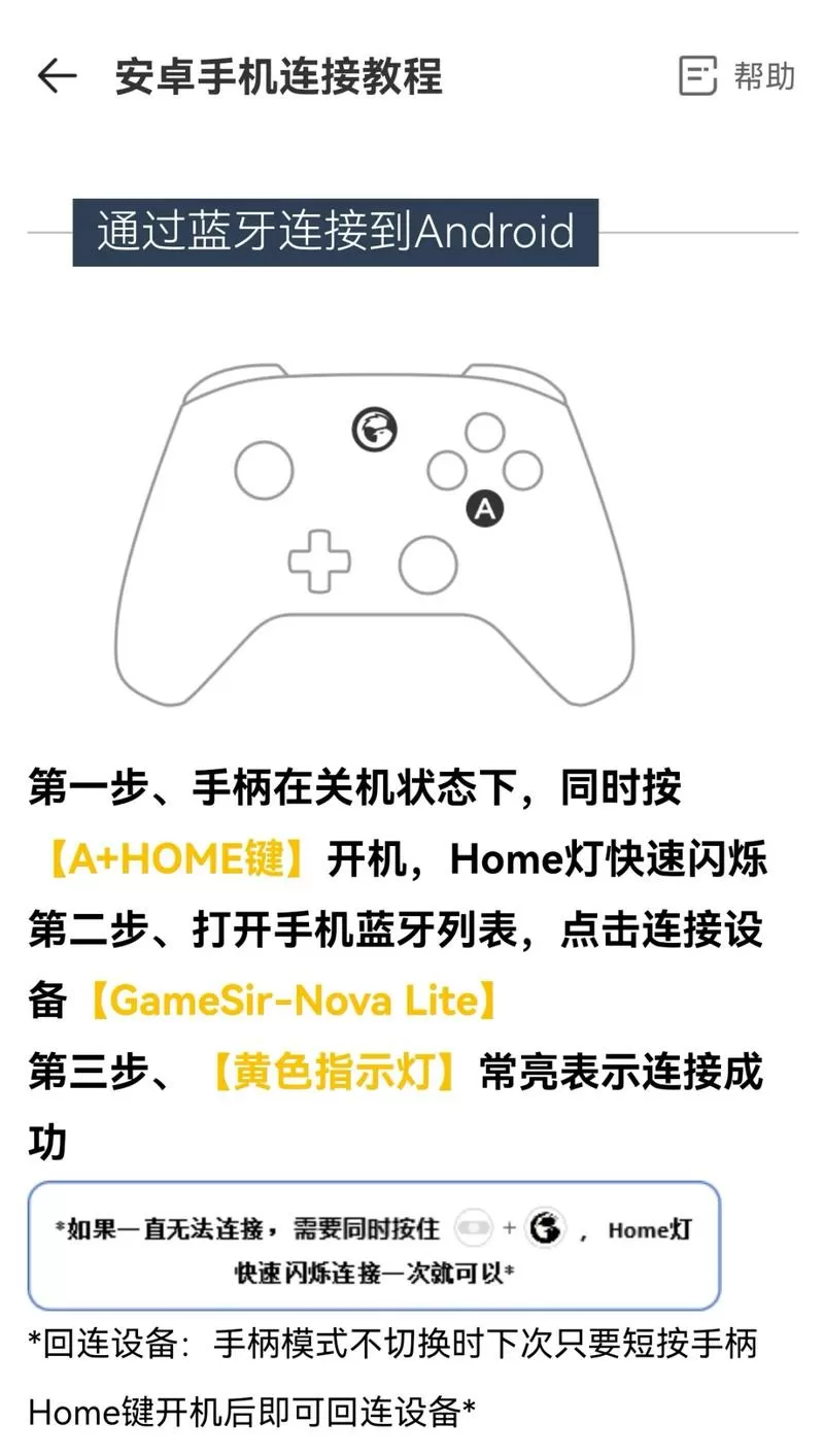 杂牌手柄怎么连接电脑
