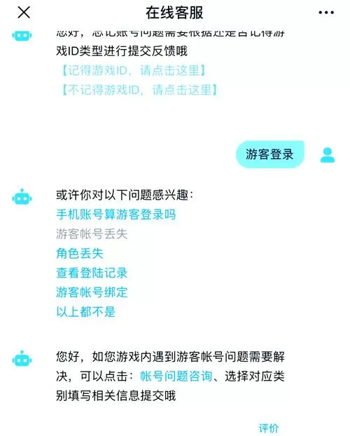 游客账号会消失吗