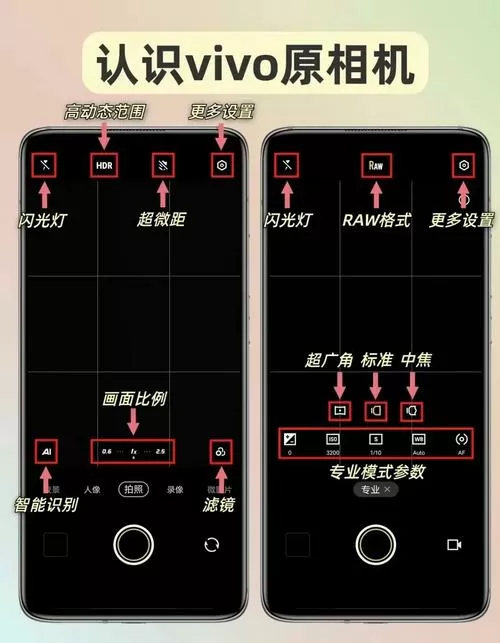 vivo手机相机广角怎么设置