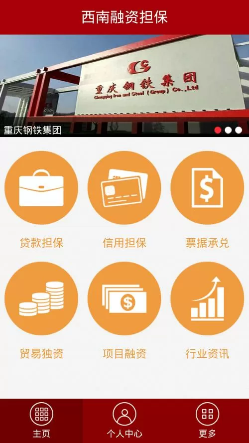 掌上贷app官方下载
