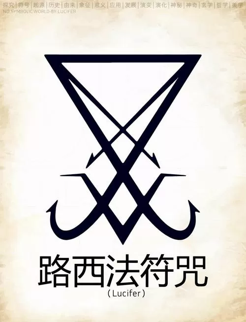 化解诅咒的方法