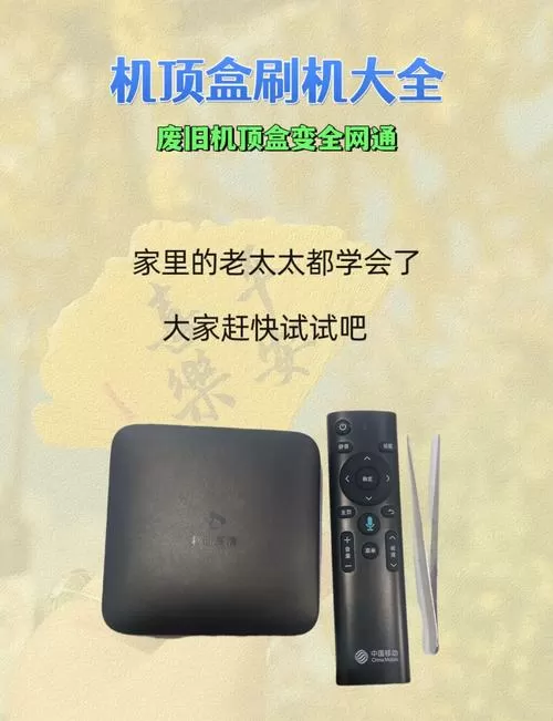 怎样用旧手机当机顶盒