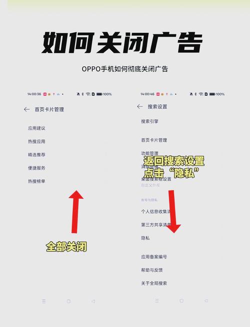 oppo锁屏有广告怎么去掉