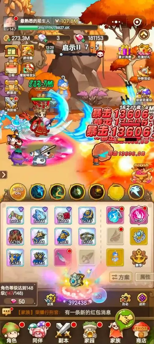 冒险大作战0氪金攻略