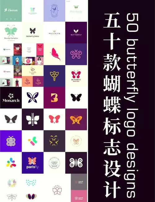 butterfly游戏