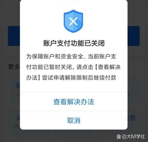 支付宝登录解锁功能怎么关闭