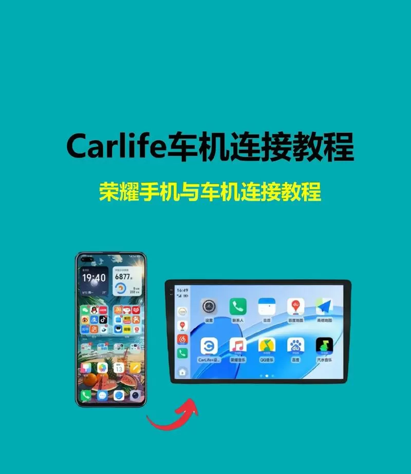 carlife车机端怎么升级