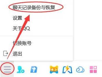 怎样恢复qq删除的记录