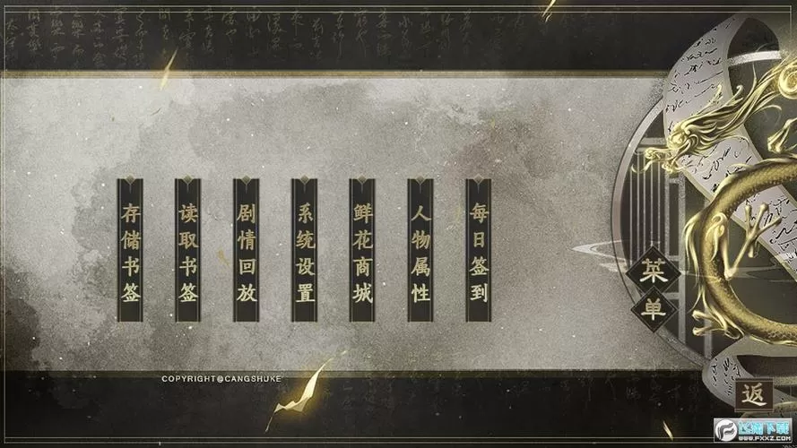 橙光清软破解版皇帝游戏