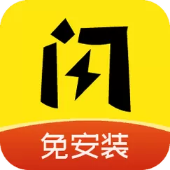闪玩旧版本下载免广告