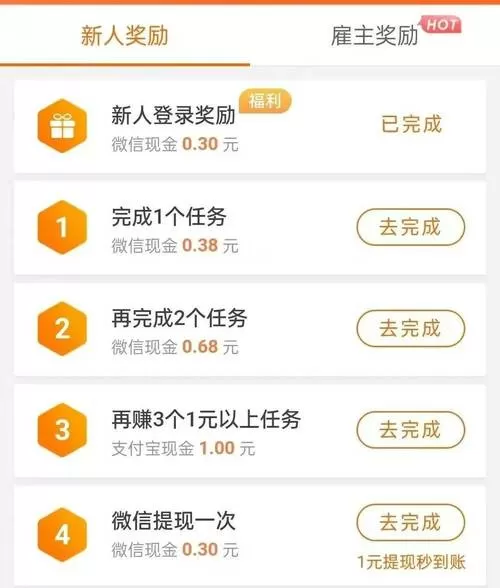 趣闲赚新手做任务教程